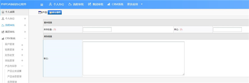 1566970698251216.jpg 库存管理新建出库_副本.jpg